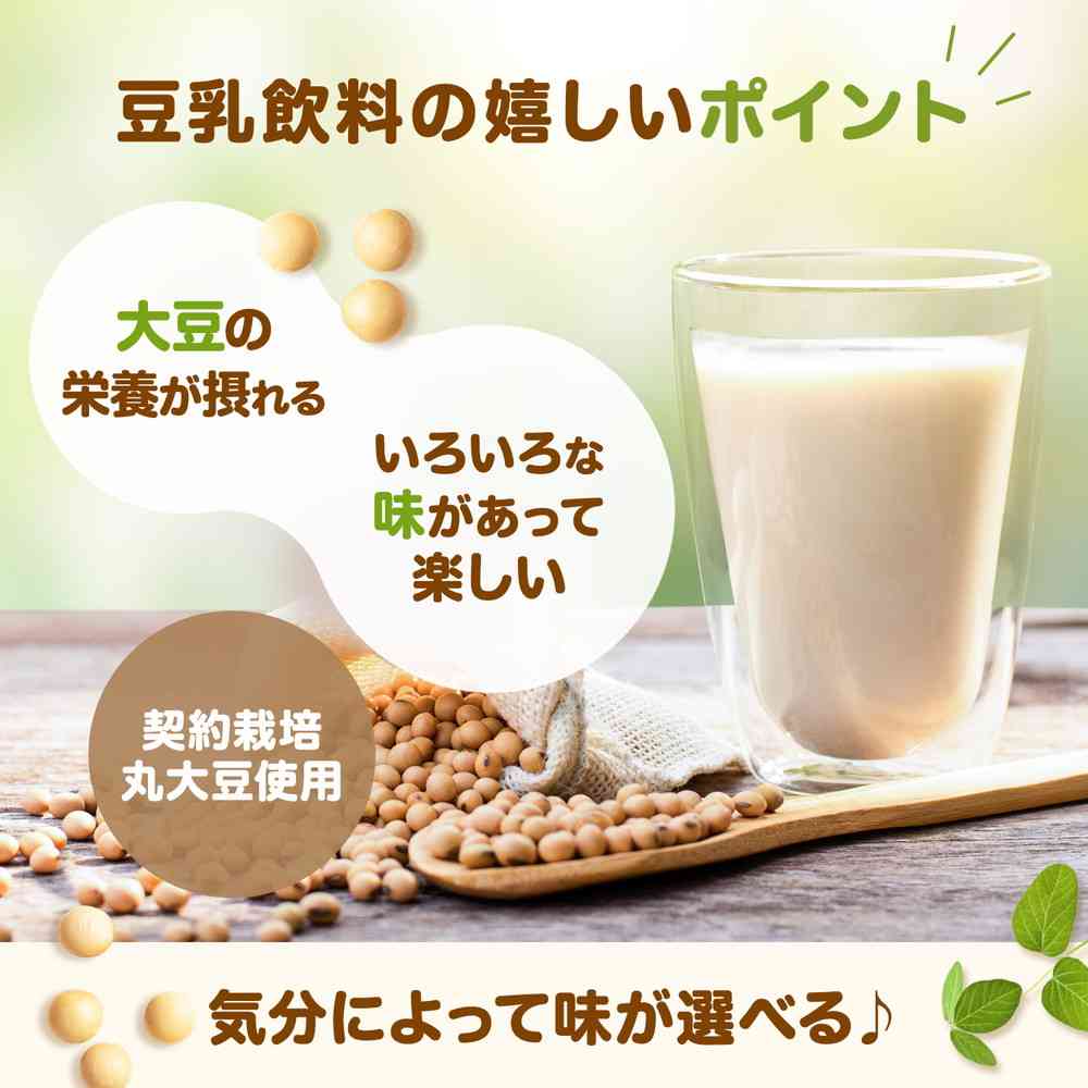 ◆キッコーマン 豆乳飲料 抹茶 200ml - Image 3