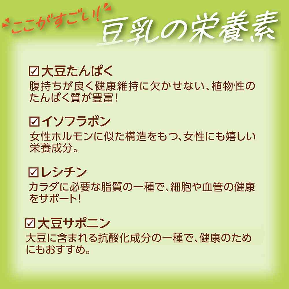 ◆キッコーマン 豆乳飲料 白桃 200ml - Image 3
