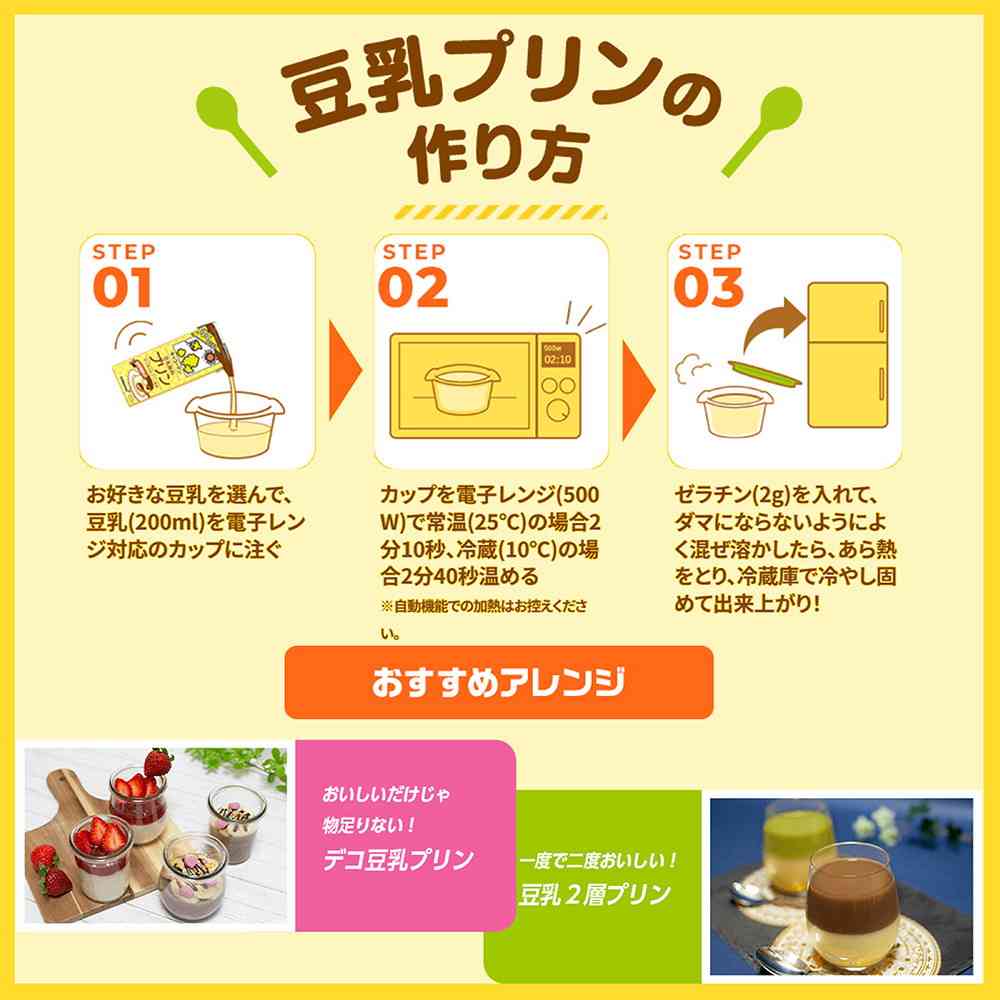 ◆キッコーマン 豆乳飲料 白桃 200ml - Image 5