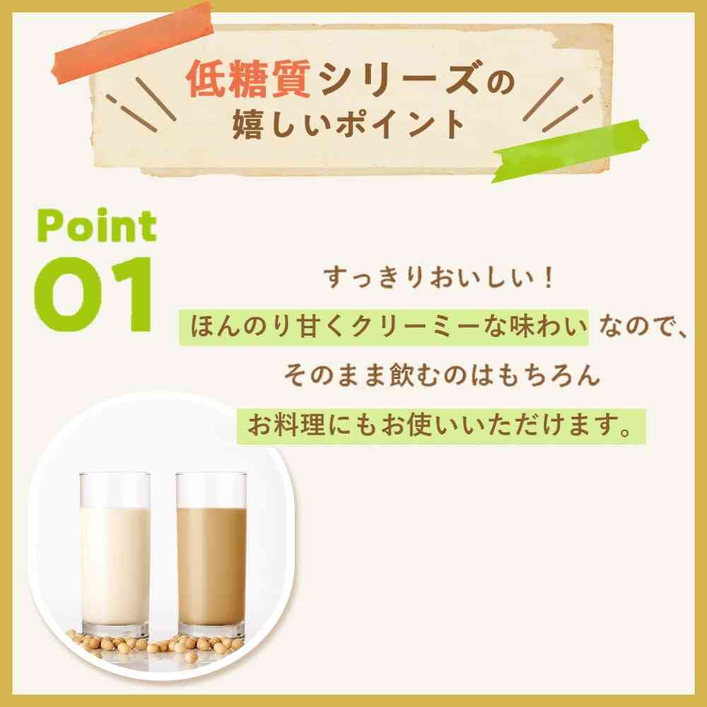 ◆キッコーマン 低糖質 豆乳飲料麦芽コーヒー 200ml - Image 3