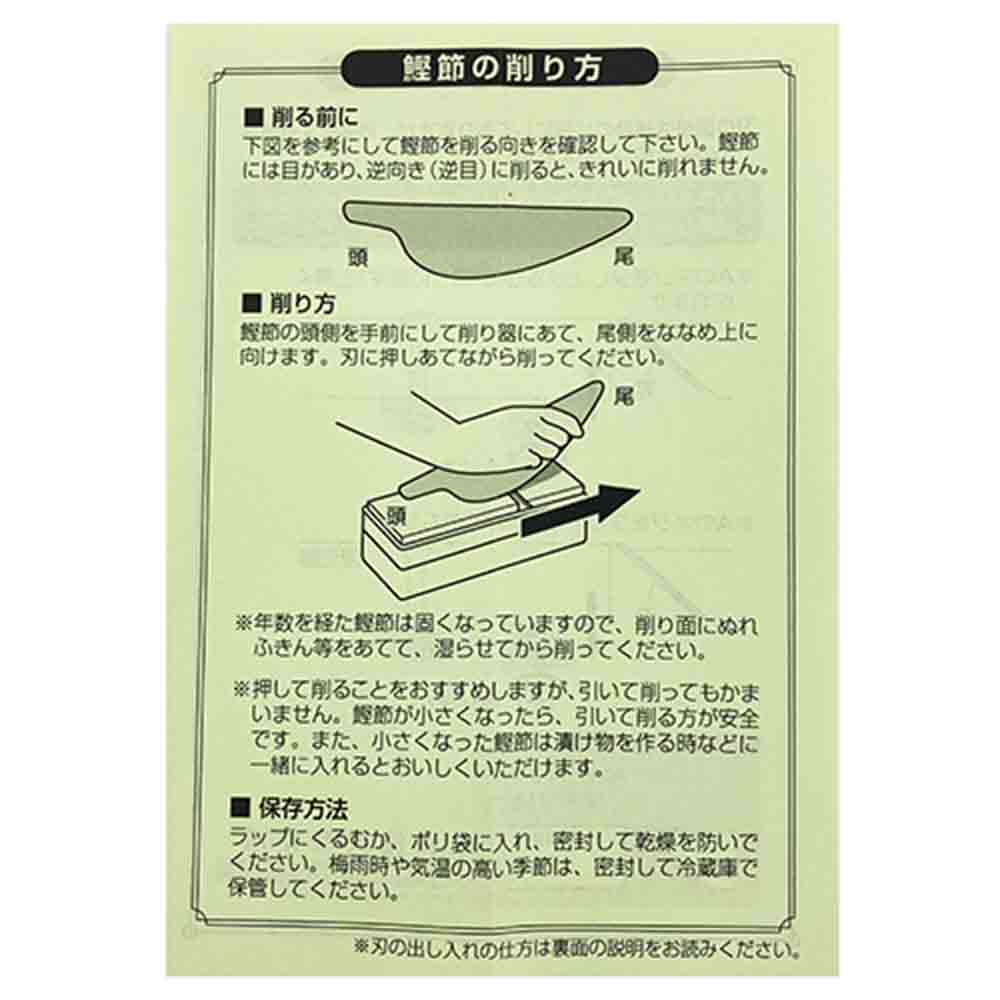 鰹節削り器 鰹姫 165mm 【直送品】 返品・キャンセル・他商品と同時購入は不可 - Image 3