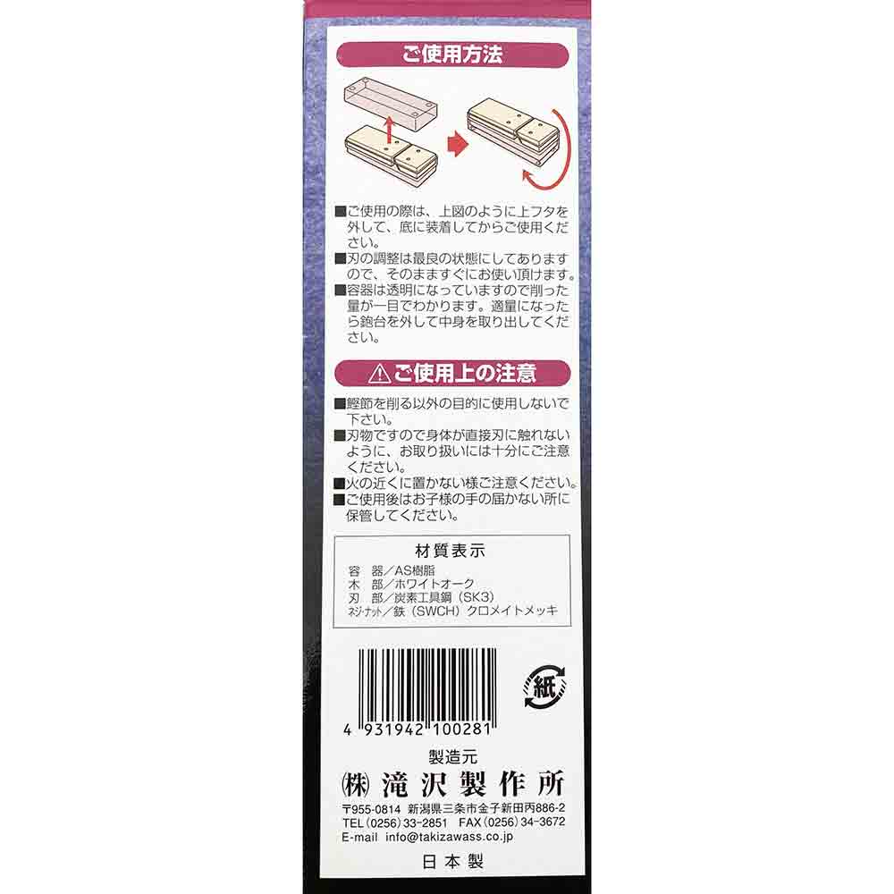 鰹節削り器 鰹姫 165mm 【直送品】 返品・キャンセル・他商品と同時購入は不可 - Image 7