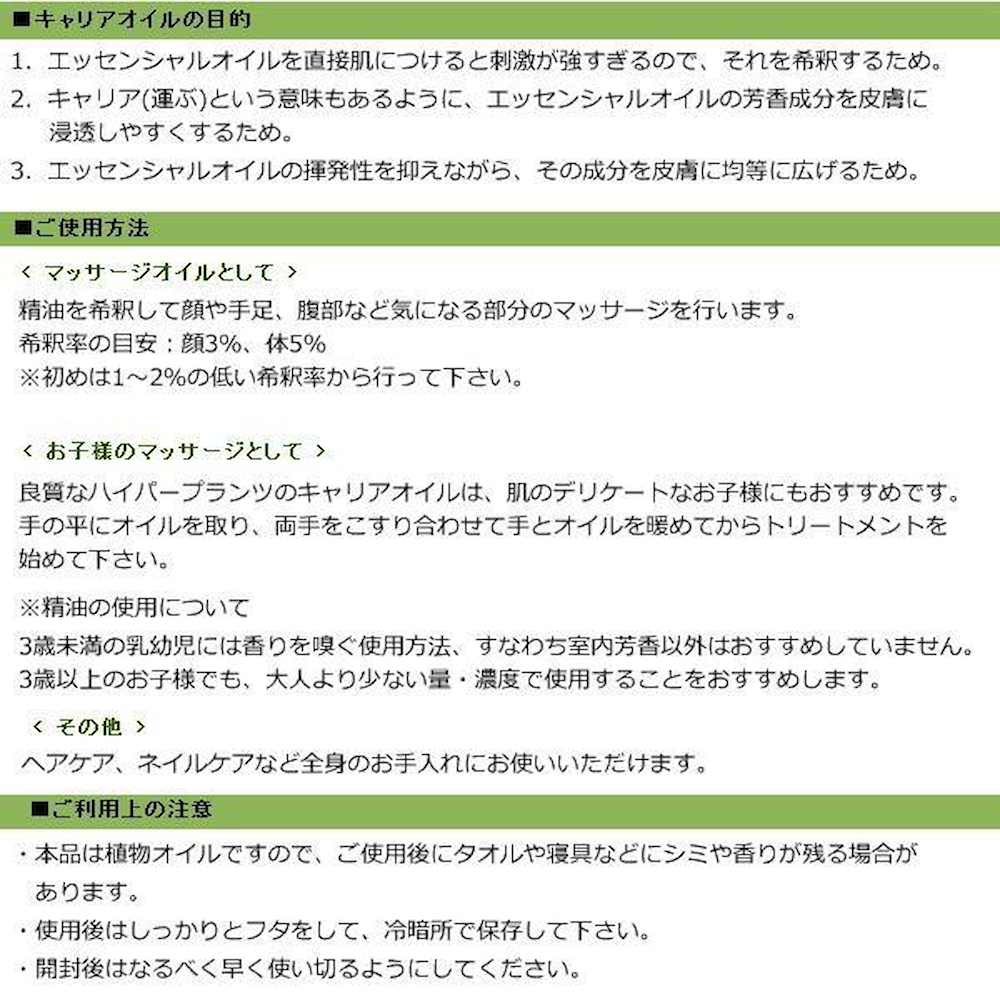 キャリアオイル オーガニックスイートアーモンドオイル 250ml 【直送品】 返品・キャンセル・他商品と同時購入は不可 - Image 3