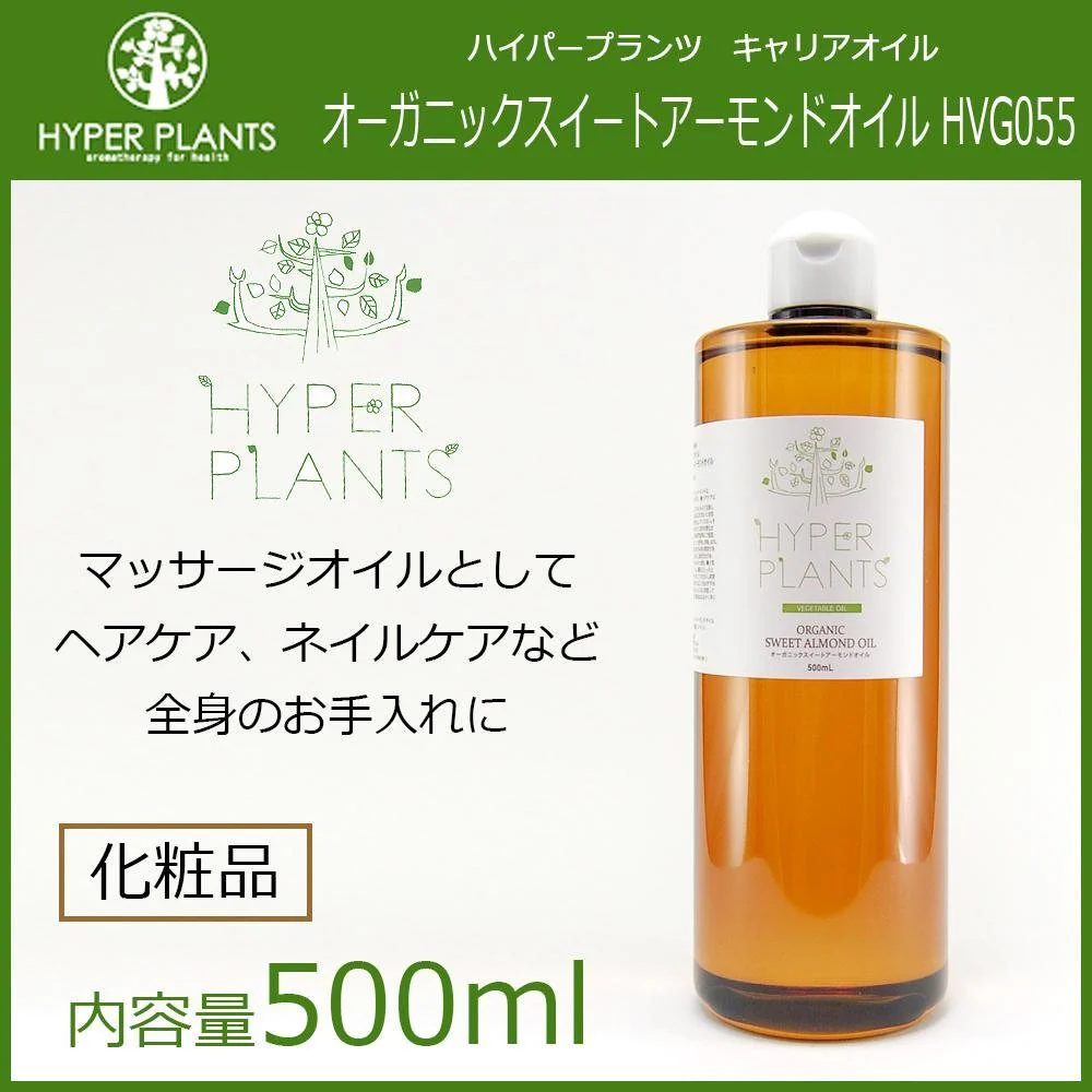 キャリアオイル オーガニックスイートアーモンドオイル 500ml 【直送品】 返品・キャンセル・他商品と同時購入は不可 - Image 2