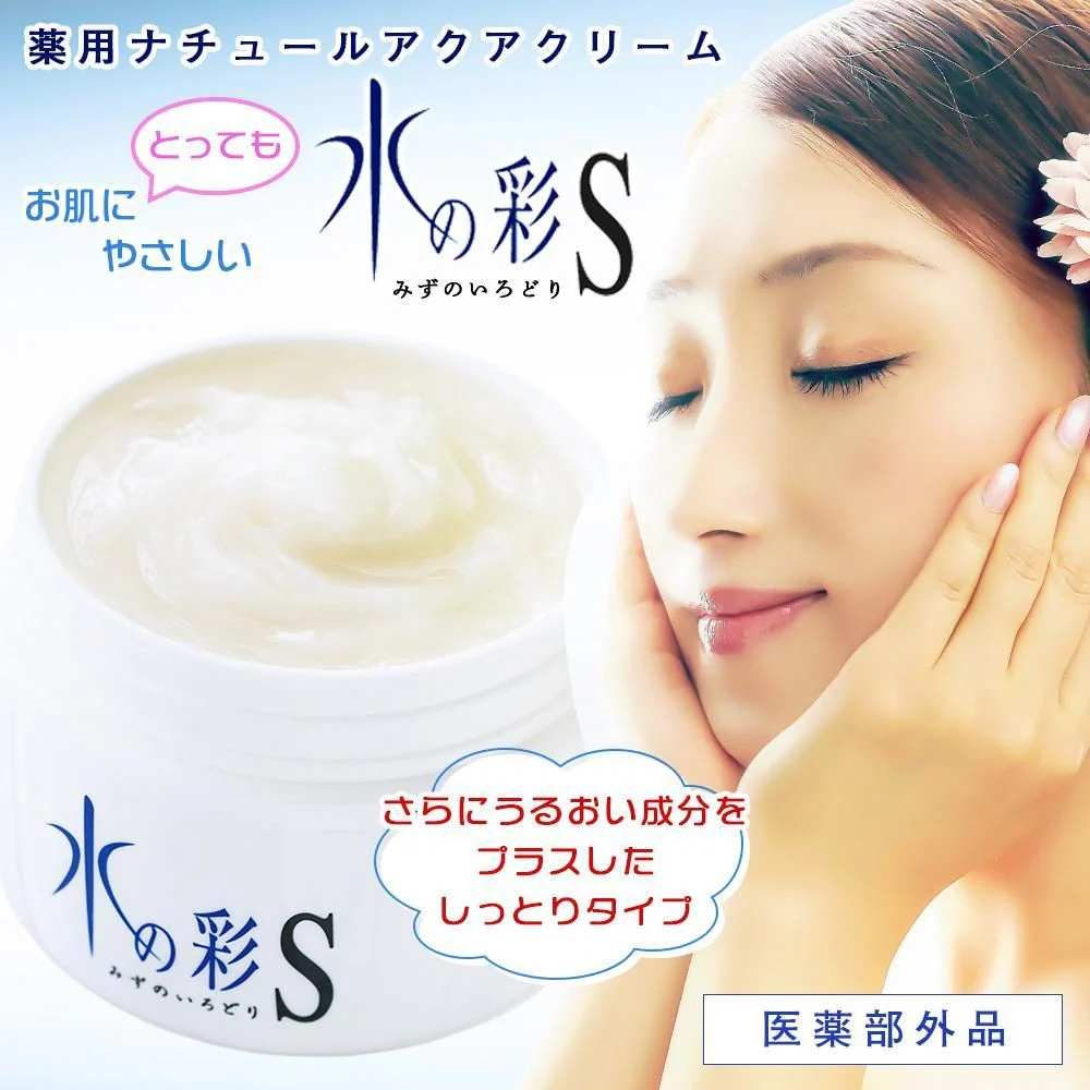 【医薬部外品】薬用ナチュールアクアクリーム 水の彩S しっとりタイプ 270g 【直送品】 返品・キャンセル・他商品と同時購入は不可 - Image 2