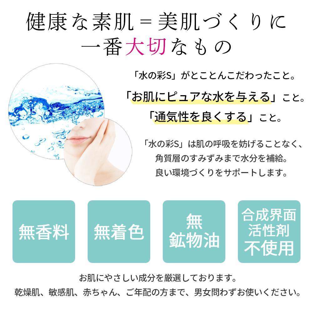 【医薬部外品】薬用ナチュールアクアクリーム 水の彩S しっとりタイプ 270g 【直送品】 返品・キャンセル・他商品と同時購入は不可 - Image 3