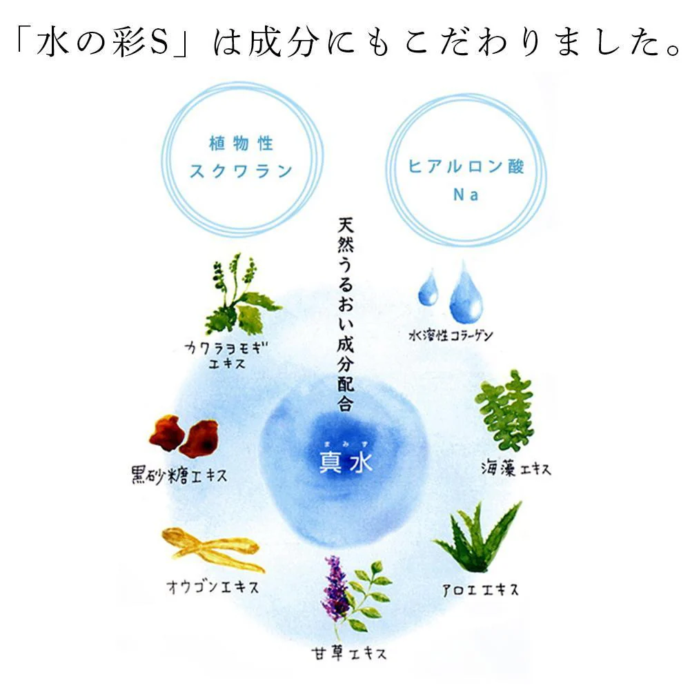 【医薬部外品】薬用ナチュールアクアクリーム 水の彩S しっとりタイプ 270g 【直送品】 返品・キャンセル・他商品と同時購入は不可 - Image 4
