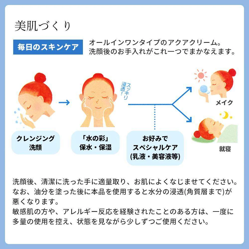 【医薬部外品】薬用ナチュールアクアクリーム 水の彩S しっとりタイプ 270g 【直送品】 返品・キャンセル・他商品と同時購入は不可 - Image 6