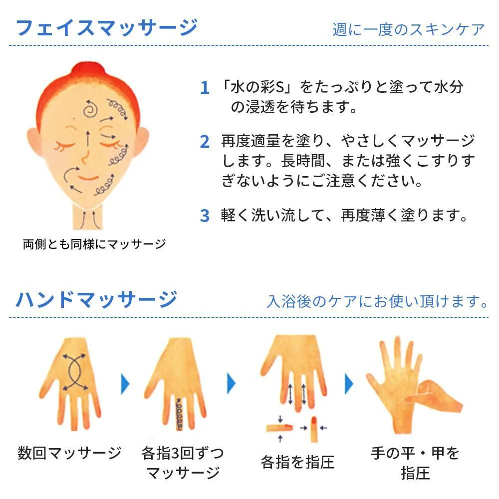 【医薬部外品】薬用ナチュールアクアクリーム 水の彩S しっとりタイプ 270g 【直送品】 返品・キャンセル・他商品と同時購入は不可 - Image 7