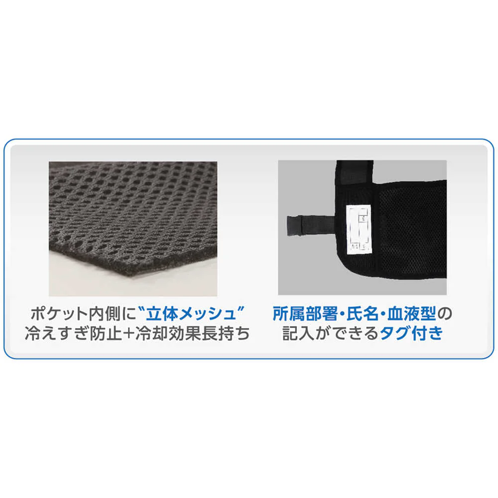 緑十字 ピタッと冷却ベスト ブラック フリーサイズ 【直送品】 返品・キャンセル・他商品と同時購入は不可 - Image 4