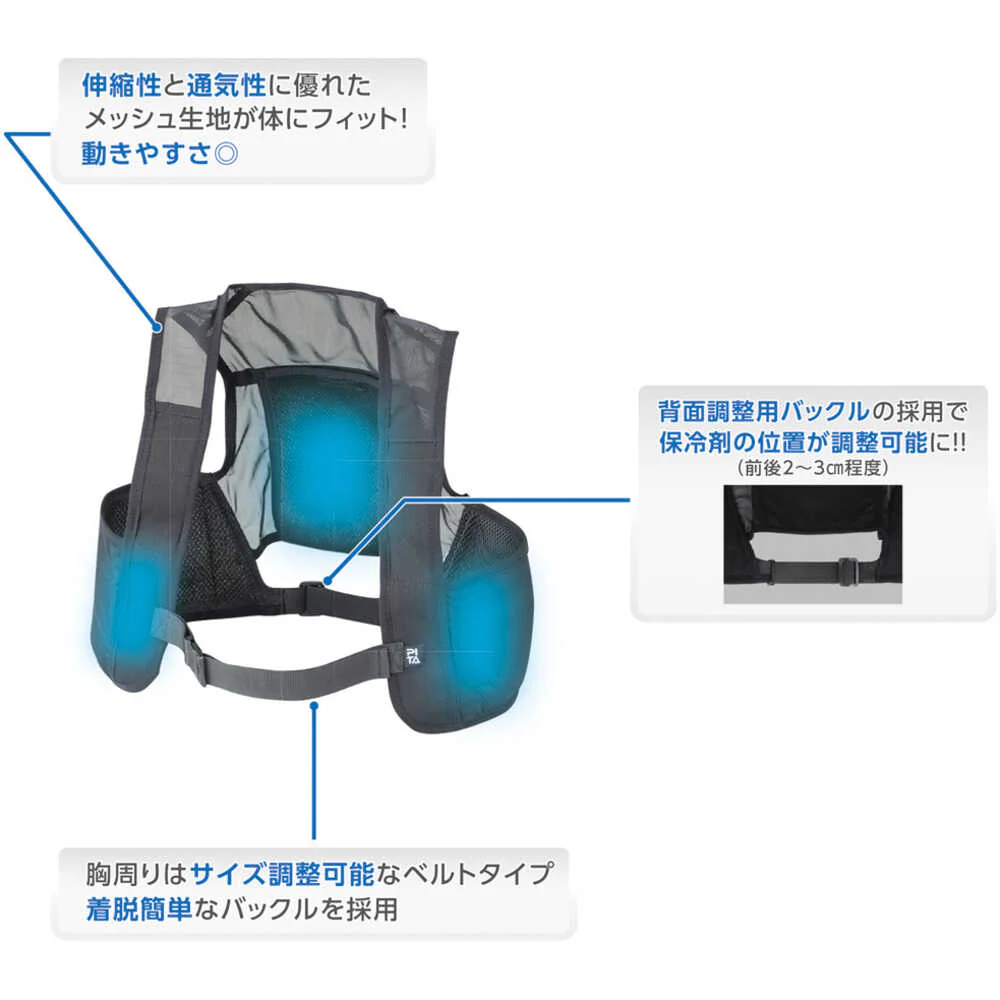 緑十字 ピタッと冷却ベスト 予備保冷剤付き ブラック フリー 【直送品】 返品・キャンセル・他商品と同時購入は不可 - Image 3