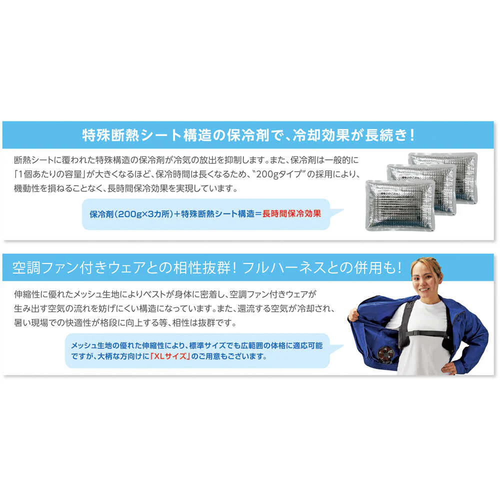 緑十字 ピタッと冷却ベスト 予備保冷剤付き ブラック フリー 【直送品】 返品・キャンセル・他商品と同時購入は不可 - Image 5