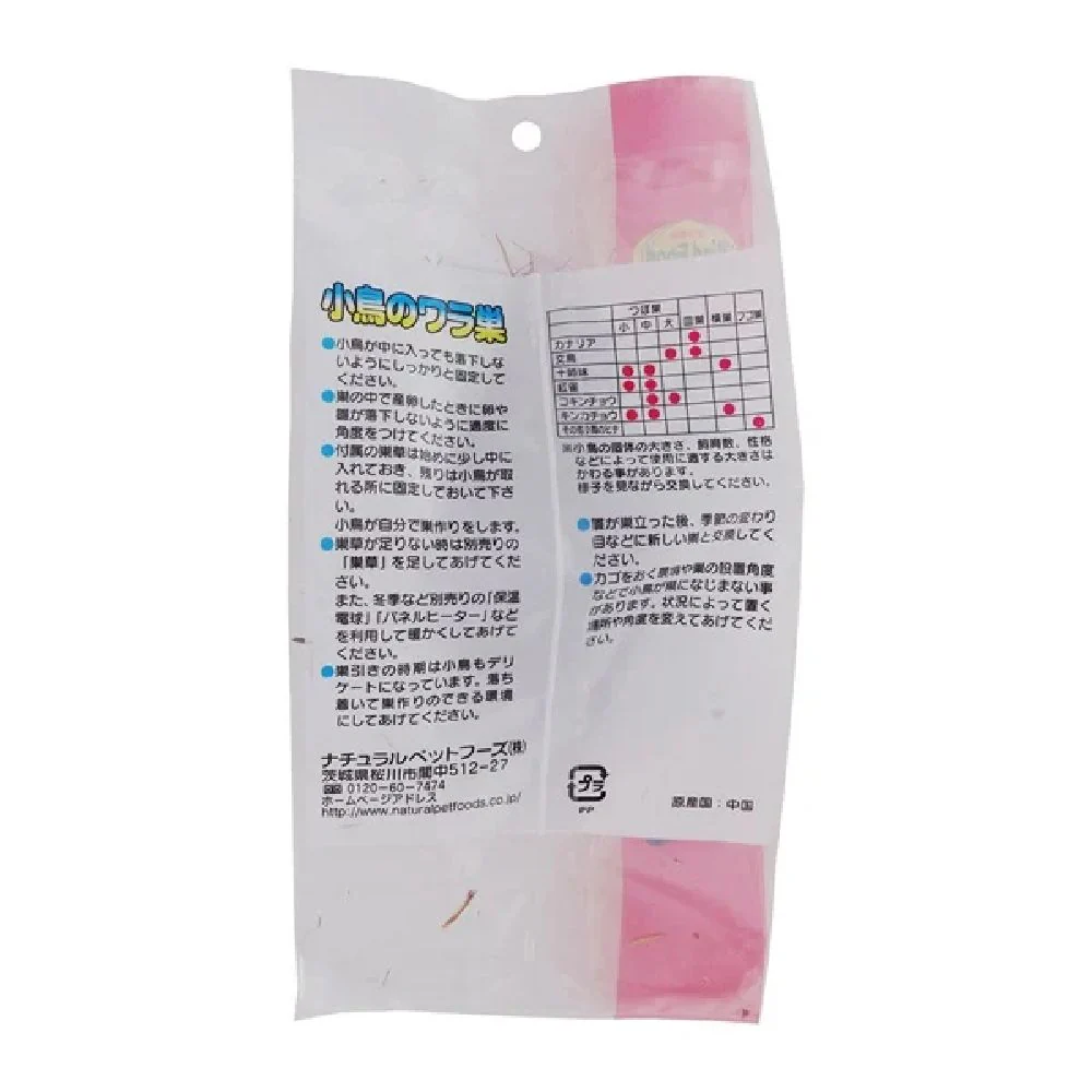 ナチュラルペットフーズ 皿巣巣草入り - Image 5