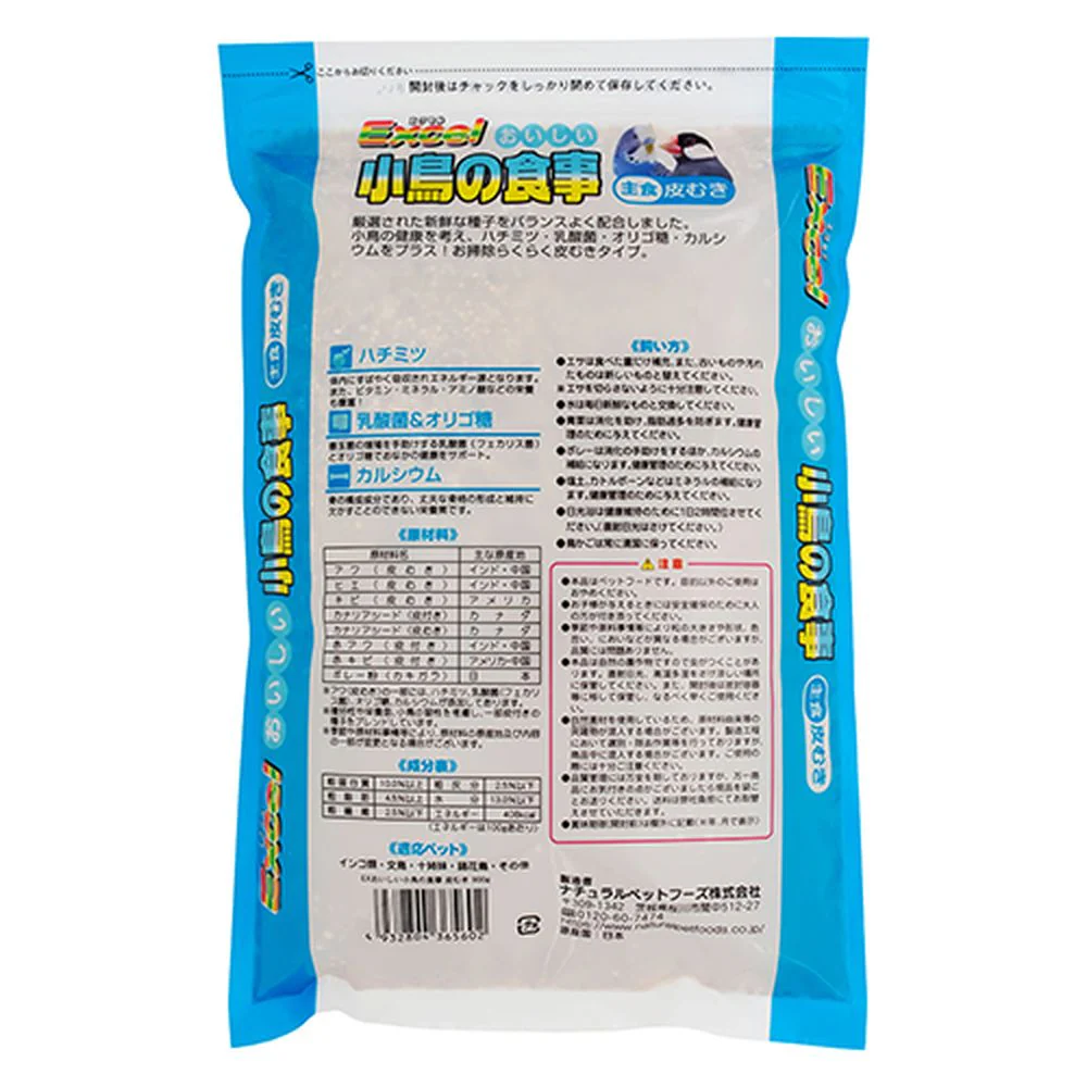 ナチュラルペットフーズ エクセル おいしい小鳥の食事皮むき 900g - Image 2