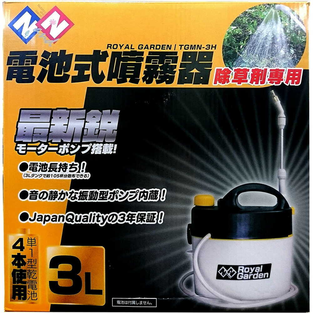 welzo 電池式噴霧器 除草剤専用 3L TGmN-3H - Image 11