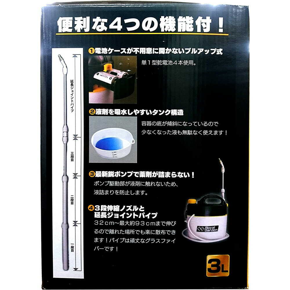 welzo 電池式噴霧器 除草剤専用 3L TGmN-3H - Image 13