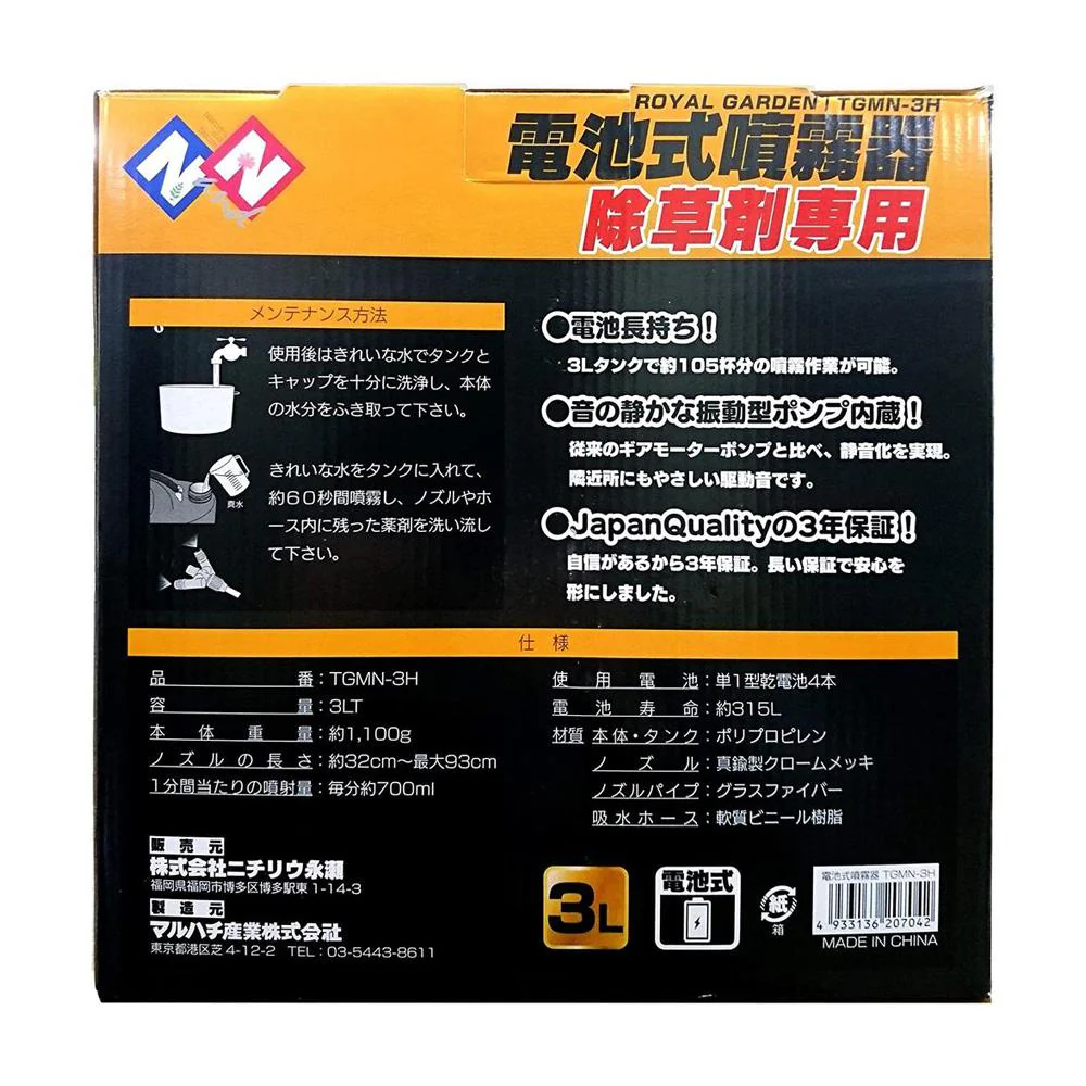 welzo 電池式噴霧器 除草剤専用 3L TGmN-3H - Image 4