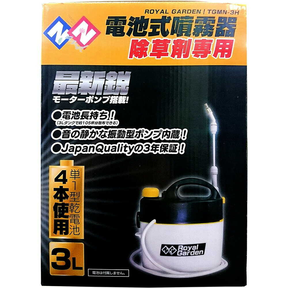 welzo 電池式噴霧器 除草剤専用 3L TGmN-3H - Image 7