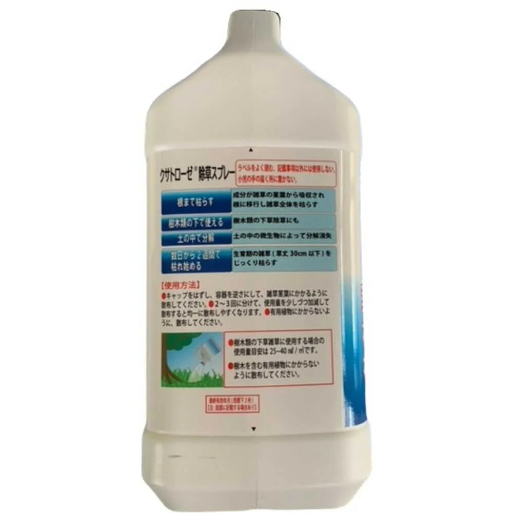 【農薬】welzo 除草剤 雑草キラー 4.2L - Image 9