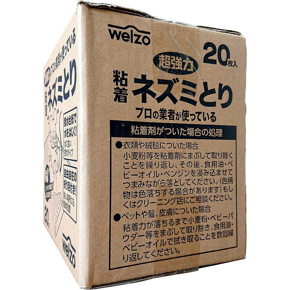 welzo 粘着ネズミとり 20枚 - Image 12