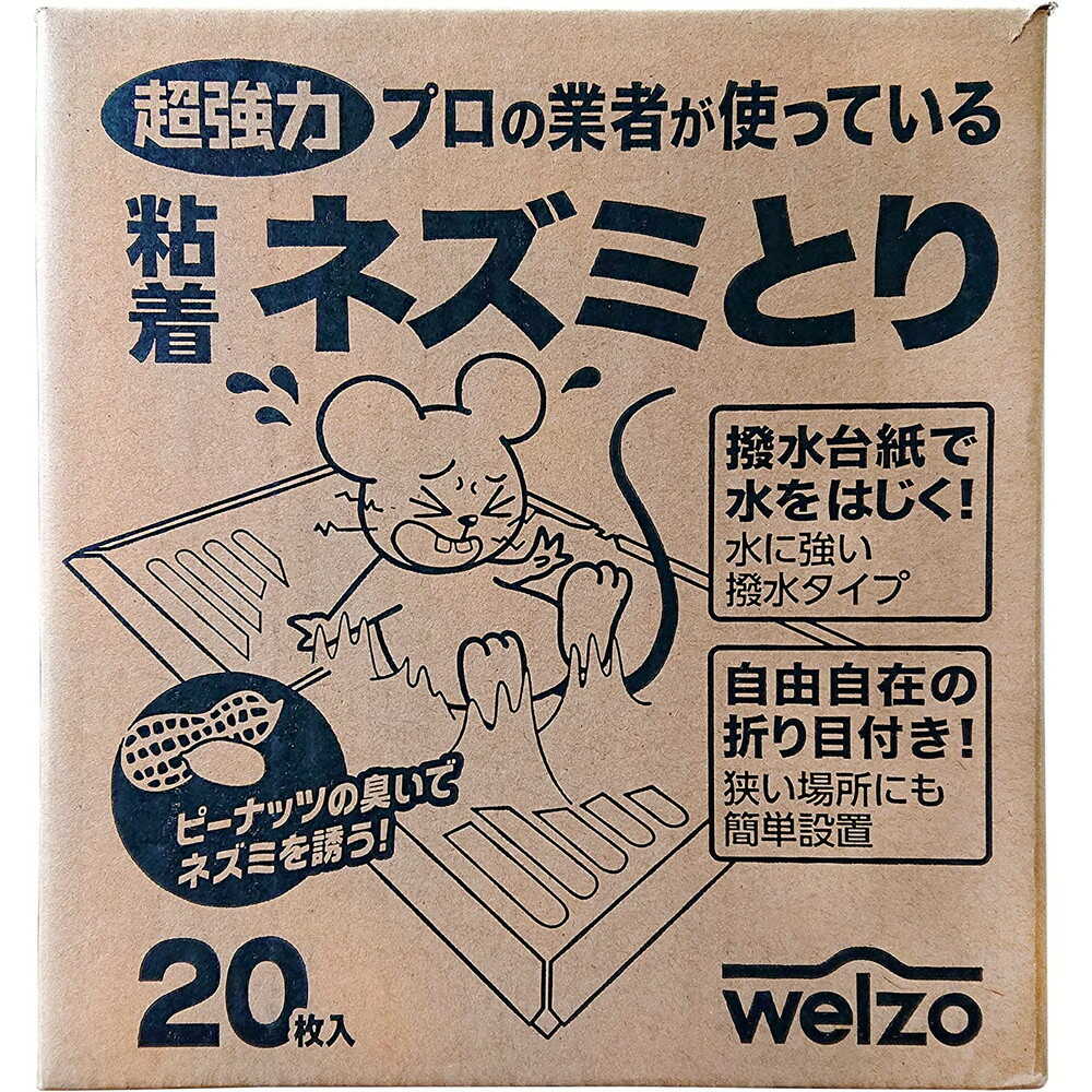 welzo 粘着ネズミとり 20枚 - Image 13