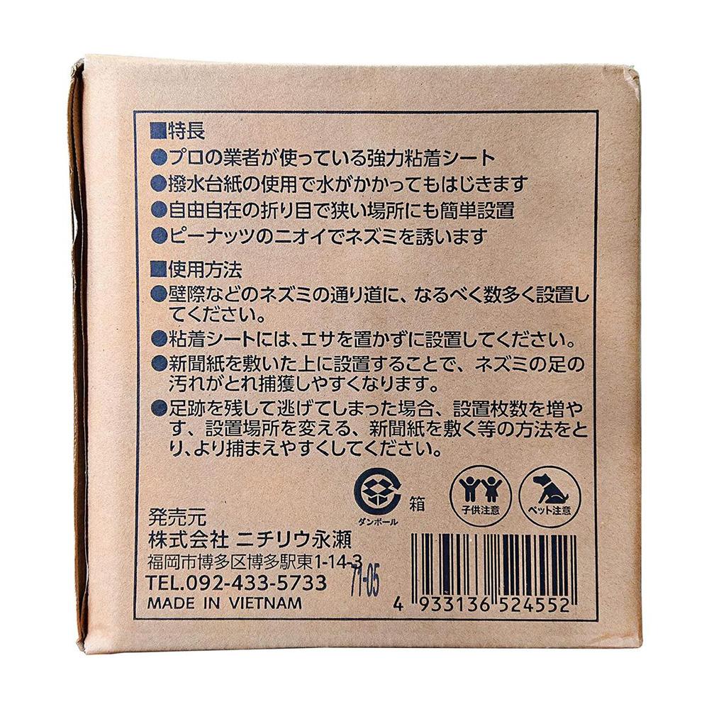 welzo 粘着ネズミとり 20枚 - Image 3