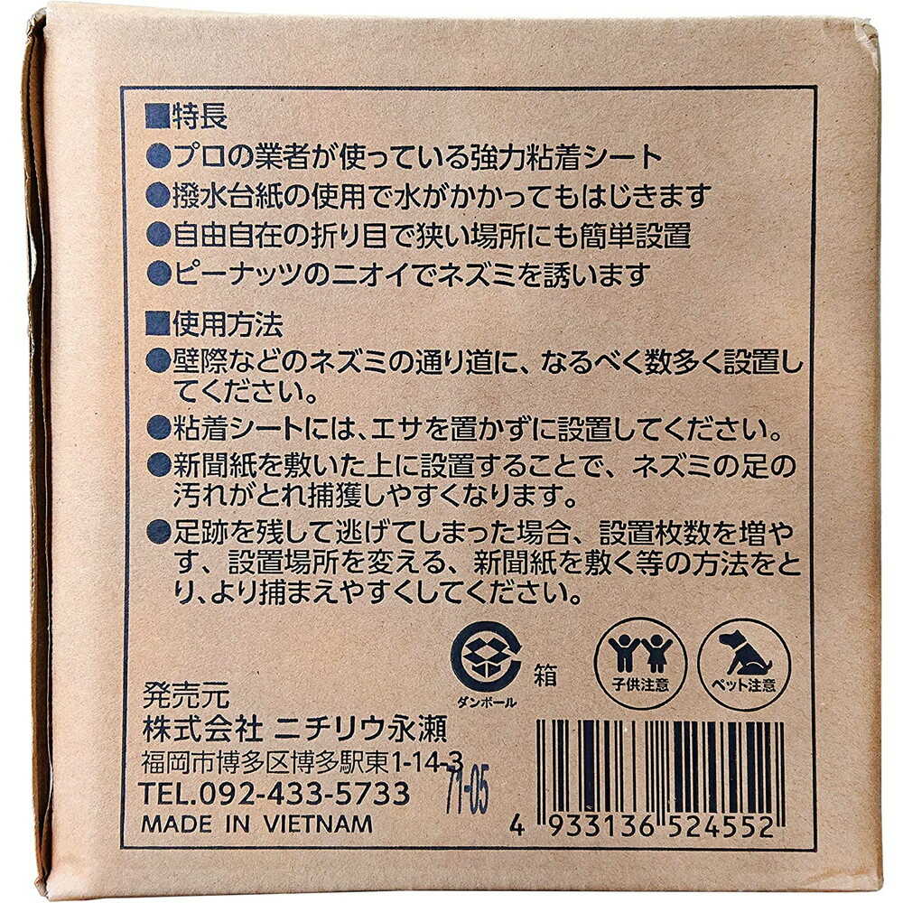 welzo 粘着ネズミとり 20枚 - Image 7