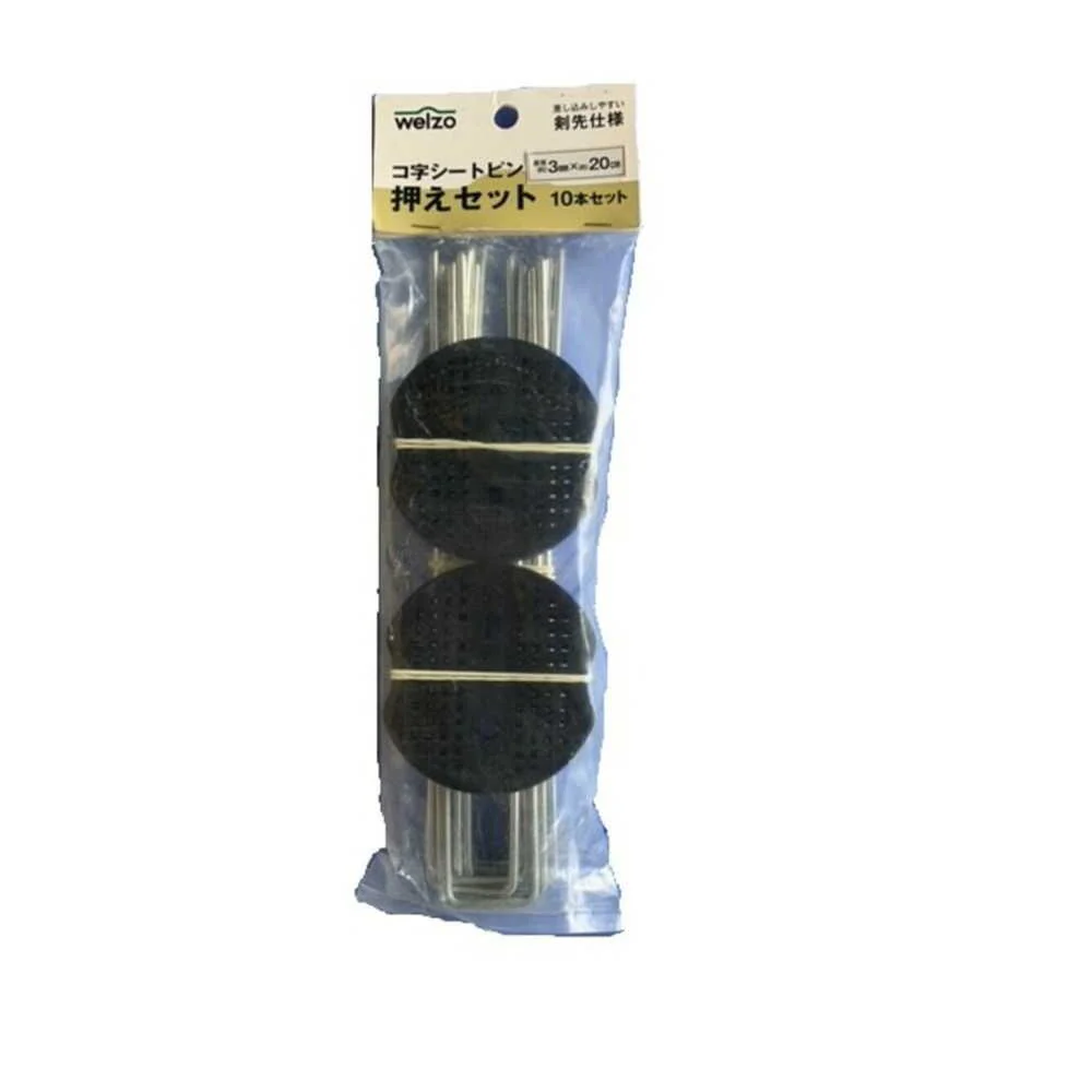welzo コ字シートピン押えセット 10P - Image 3