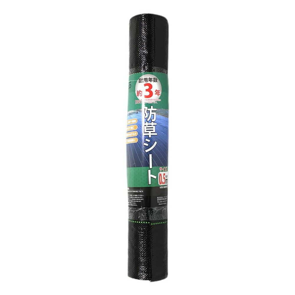 welzo 防草シート 紙管巻 0.5×20m - Image 10