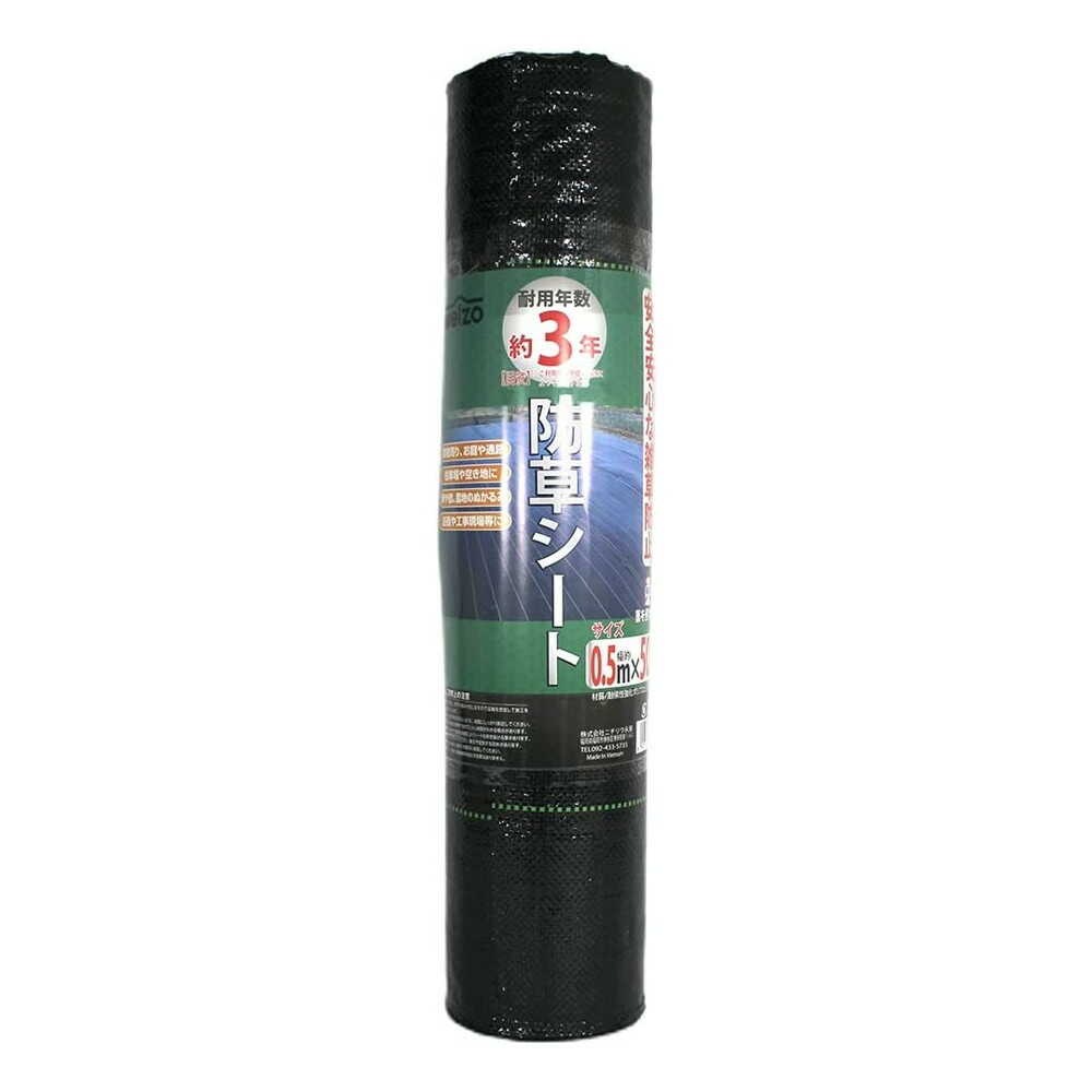 welzo 防草シート 紙管巻 0.5×50m - Image 16