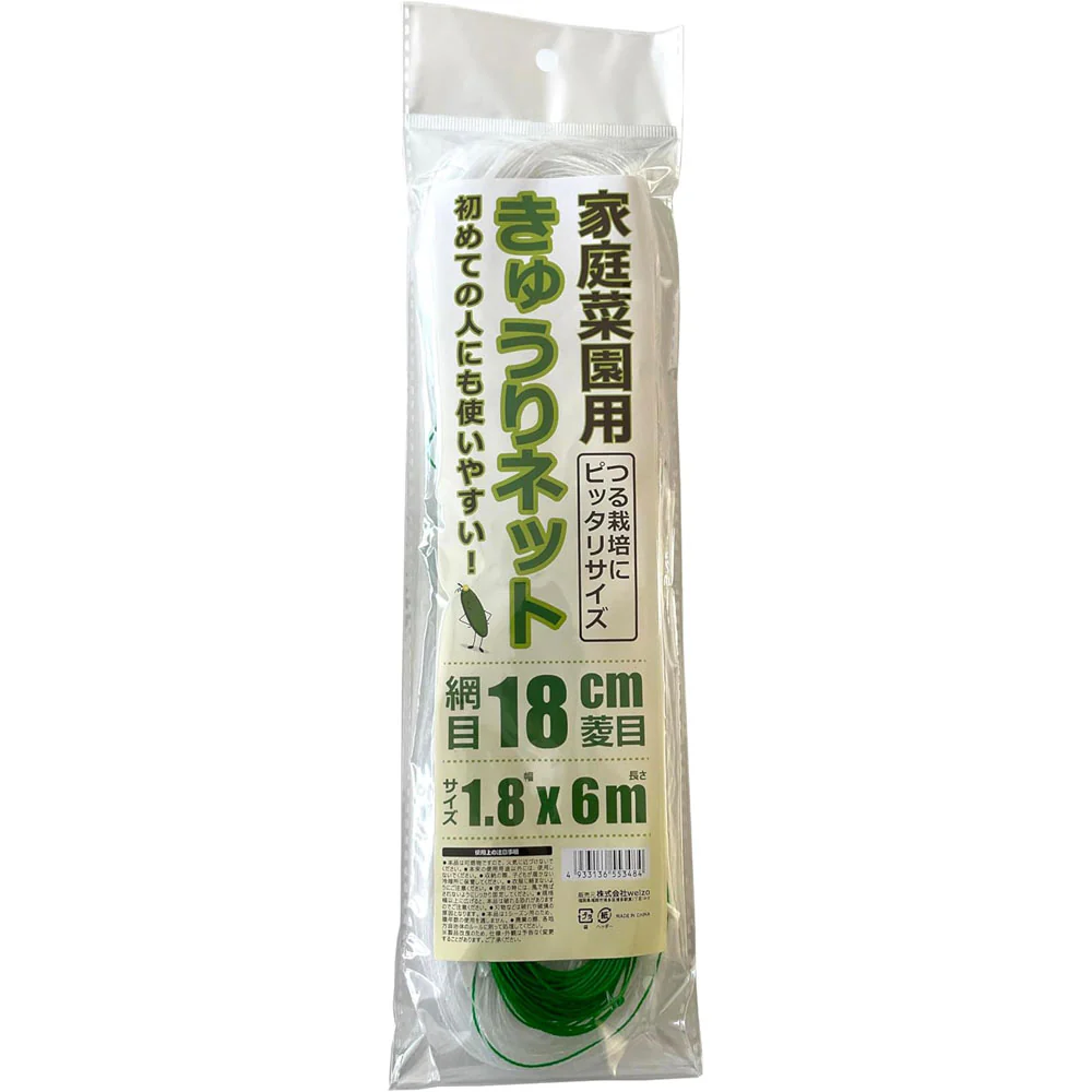 welzo キュウリネット 18cm 1.8×6m - Image 6