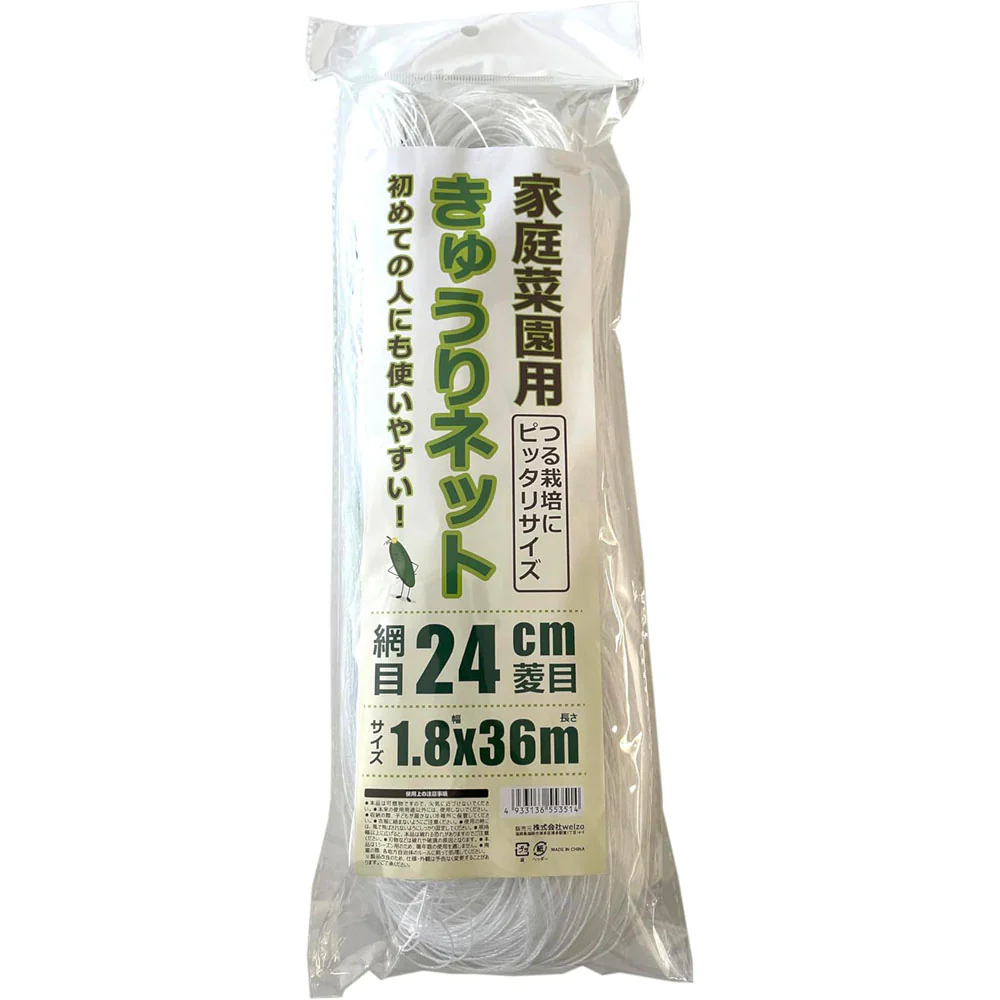 welzo キュウリネット 24cm 1.8×36m - Image 6