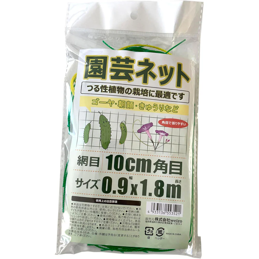 welzo 園芸ネット 10cm 0.9×1.8m - Image 4
