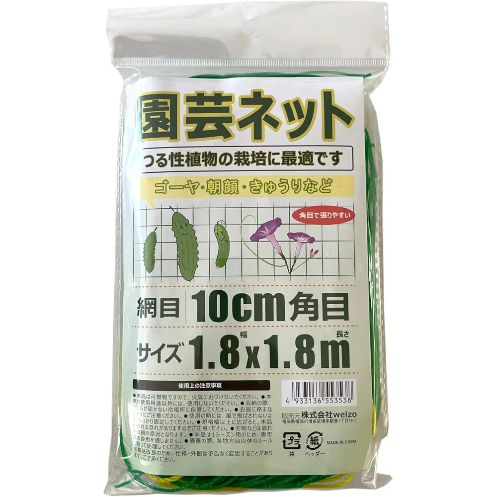 welzo 園芸ネット 10cm 1.8×1.8m - Image 4
