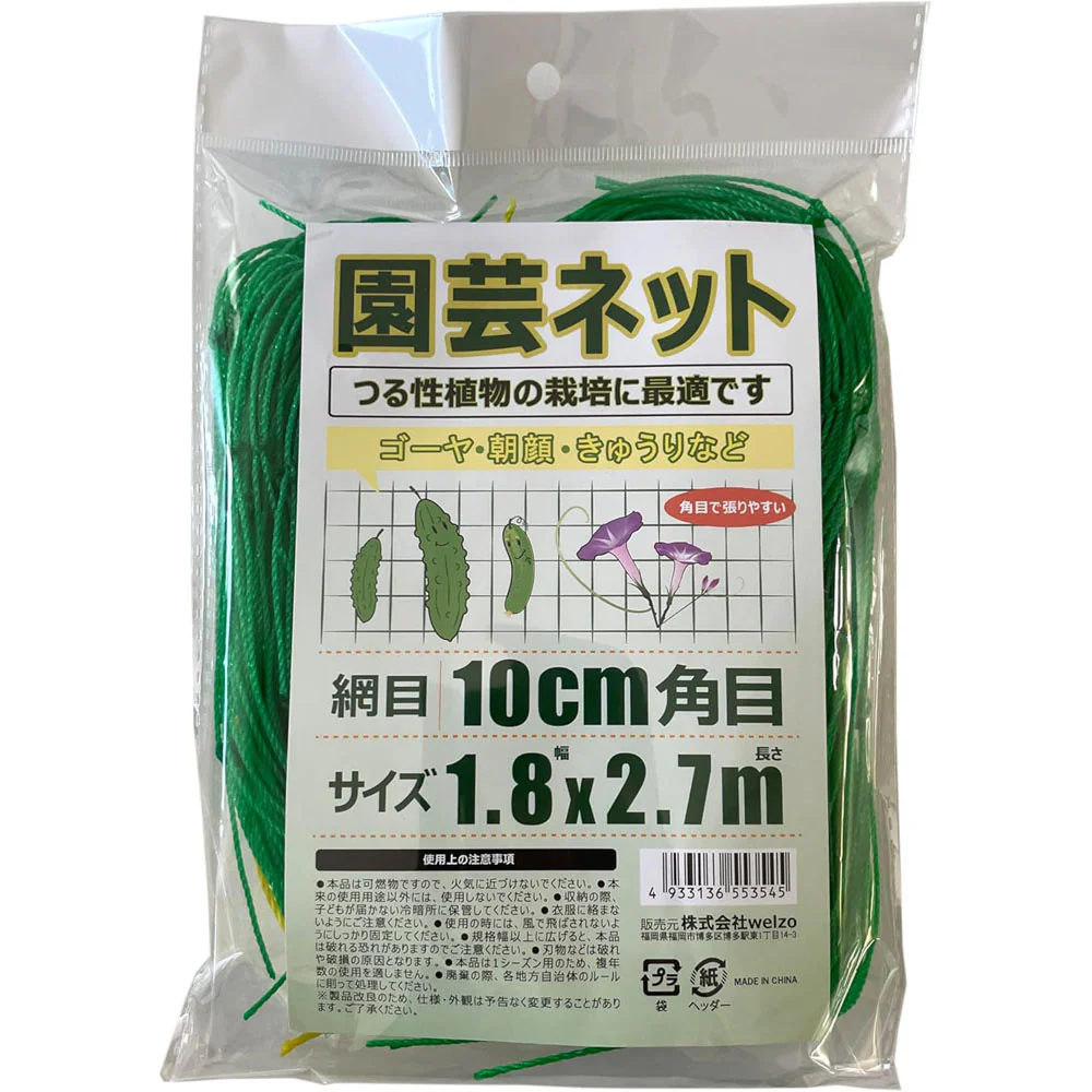 welzo 園芸ネット 10cm 1.8×2.7m - Image 4