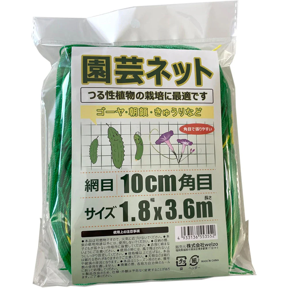 welzo 園芸ネット 10cm 1.8×3.6m - Image 4
