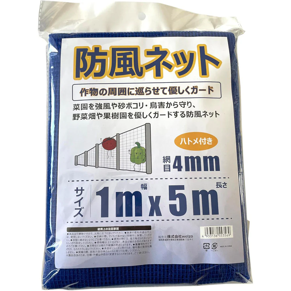 welzo 防風ネット 4mm 1×5m - Image 5