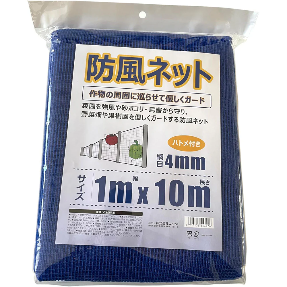 welzo 防風ネット 4mm 1×10m - Image 5