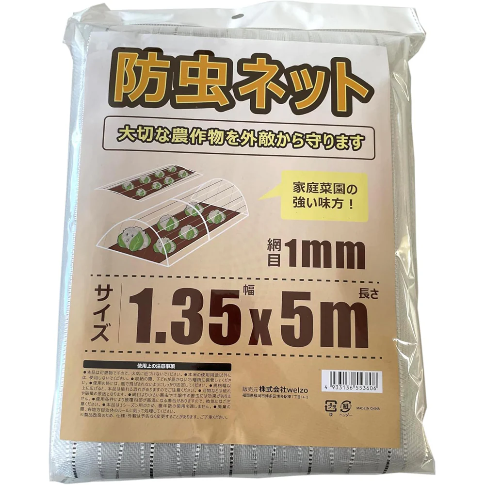 welzo 防虫ネット 1mm 1.35×5m - Image 5