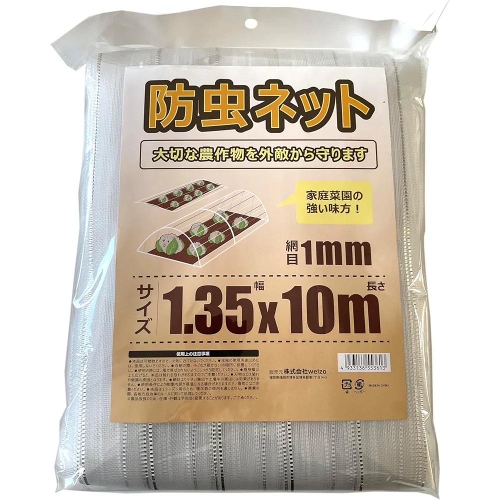 welzo 防虫ネット 1mm 1.35×10m - Image 5