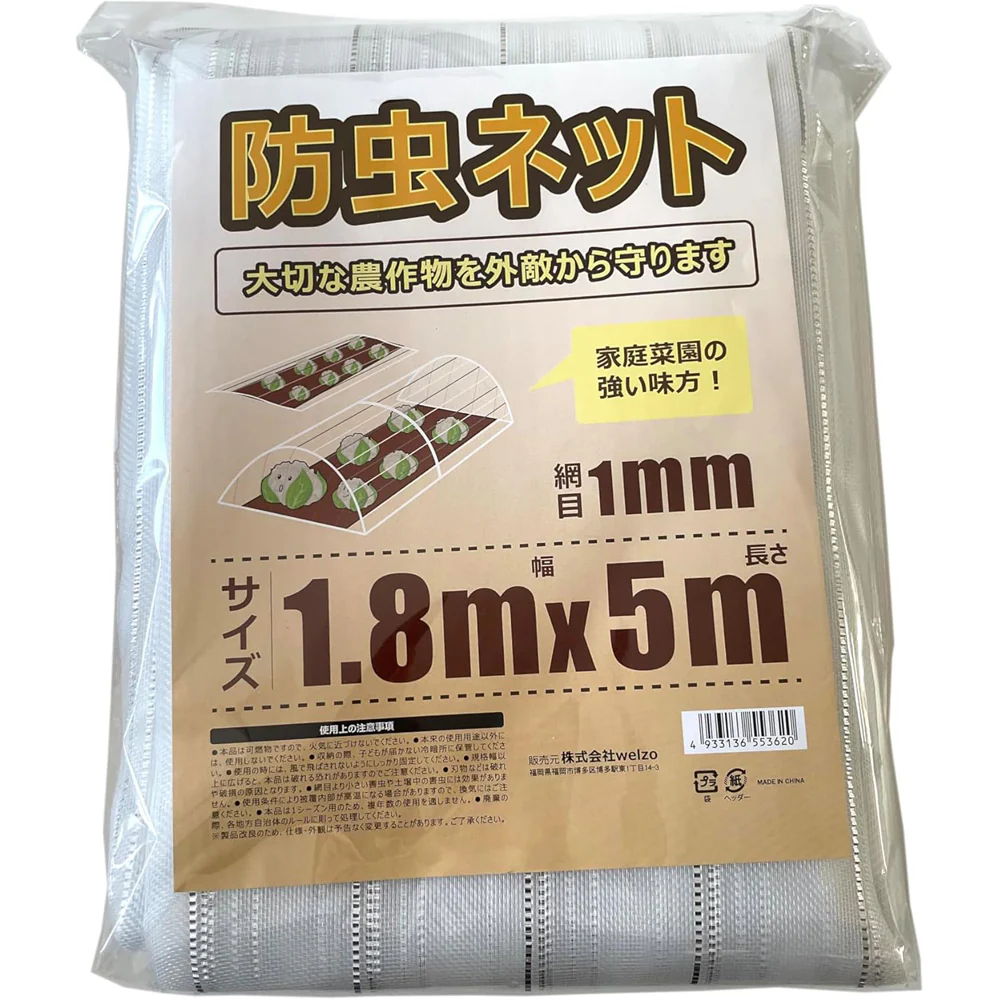 welzo 防虫ネット 1mm 1.8×5m - Image 5
