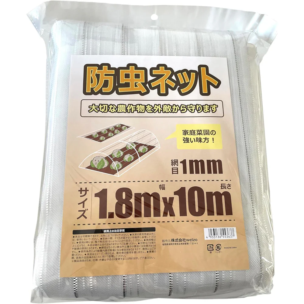 welzo 防虫ネット 1mm 1.8×10m - Image 5