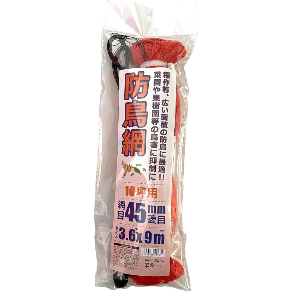 welzo 防鳥ネット 45mm 3.6×9m 10ツボ - Image 5