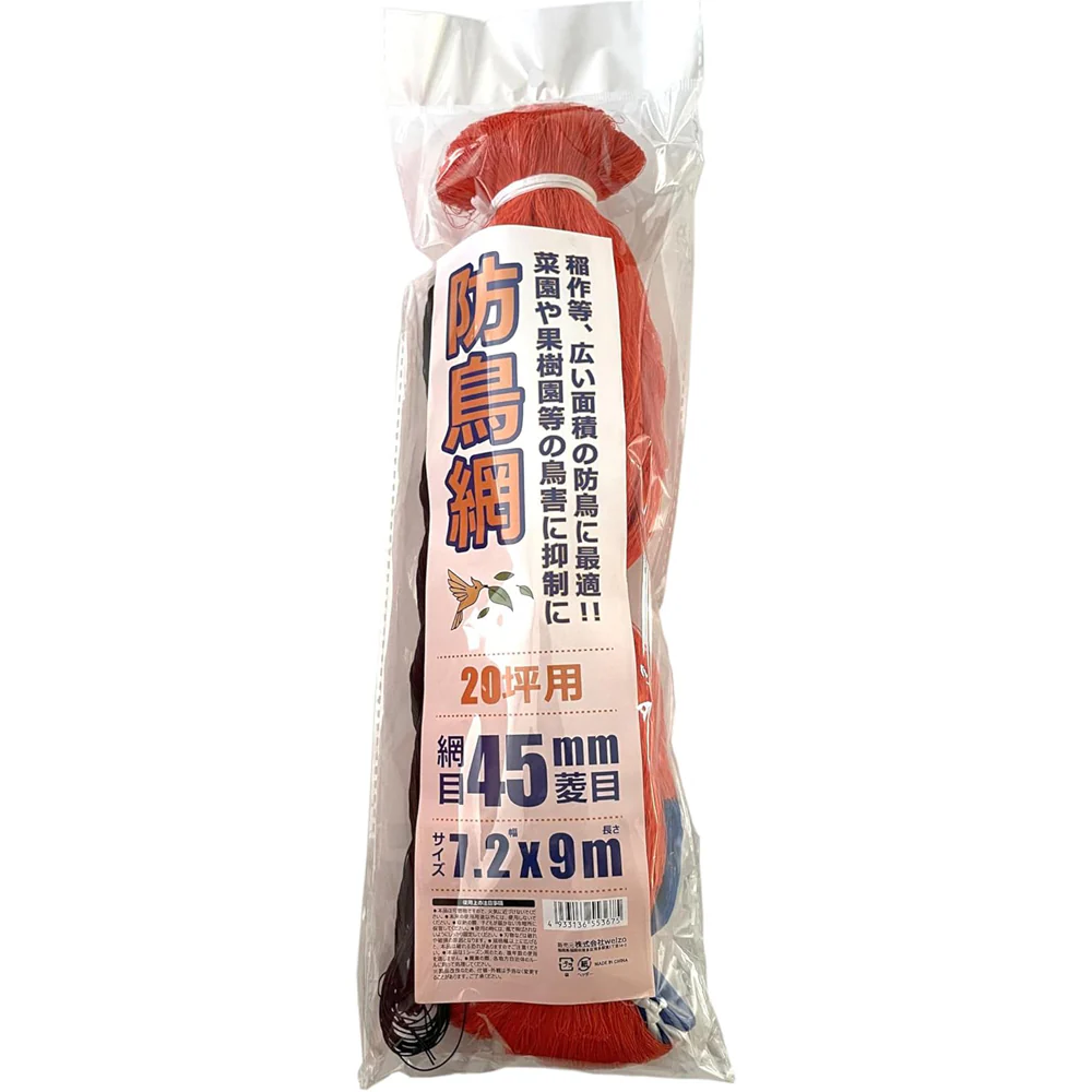 welzo 防鳥ネット 45mm 7.2×9m  20ツボ - Image 5