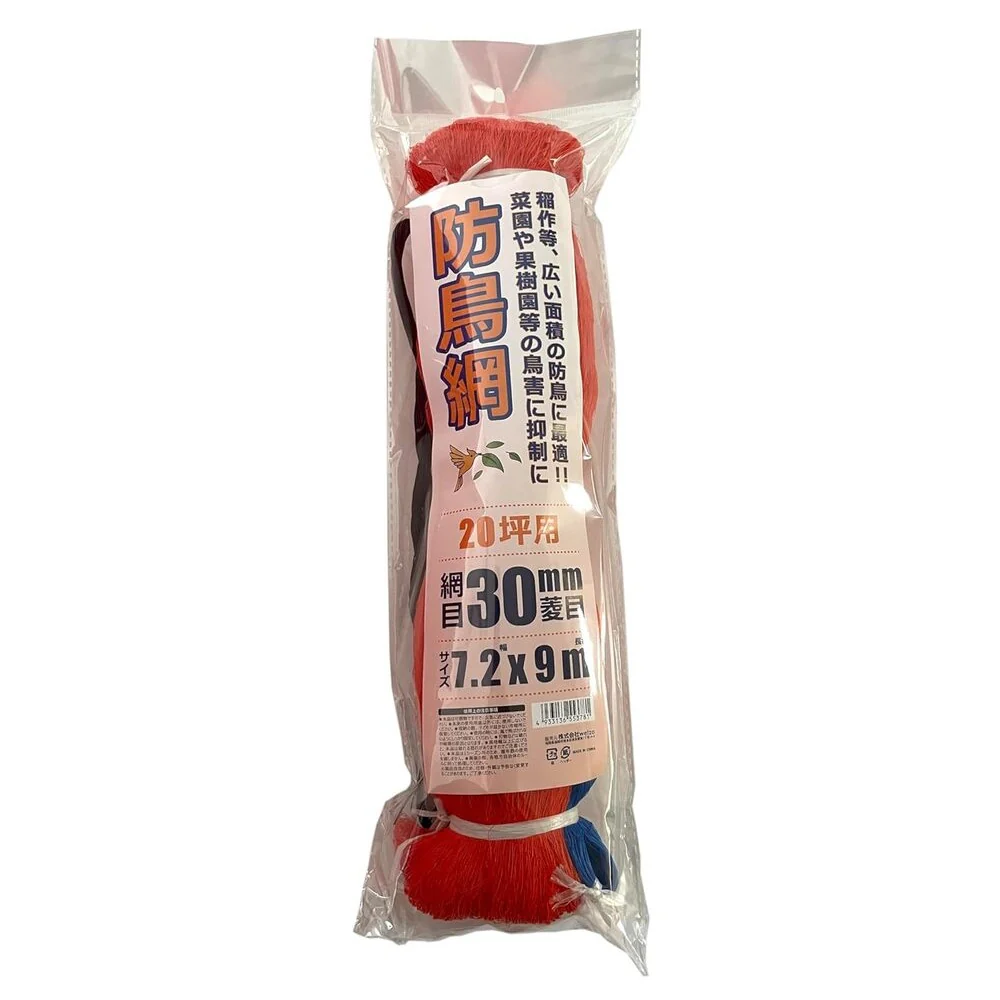 welzo 防鳥ネット 30mm 7.2×9m  20ツボ - Image 2