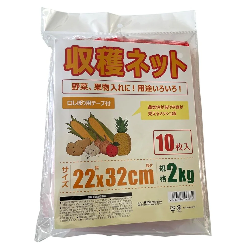 welzo 収穫ネット 10枚入 2kg 22×32cm - Image 5