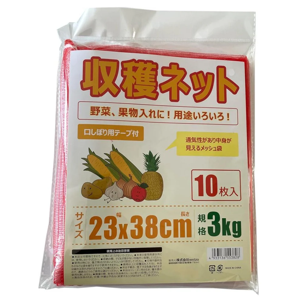 welzo 収穫ネット 10枚入 3kg 23×38cm - Image 5