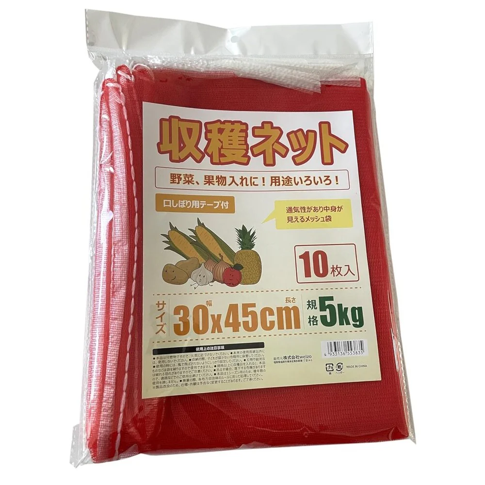 welzo 収穫ネット 10枚入 5kg 30×45cm - Image 5