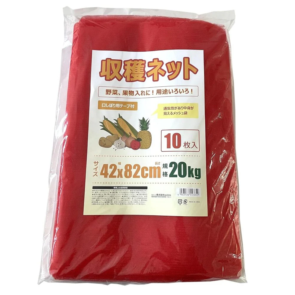 welzo 収穫ネット 10枚入 20kg 42×82cm - Image 5