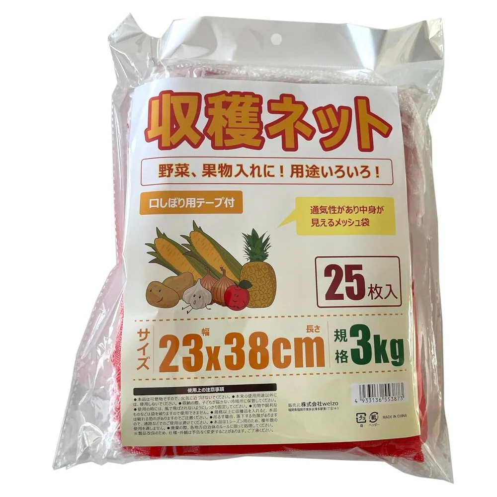 welzo 収穫ネット 25枚入 3kg 23×38cm - Image 5